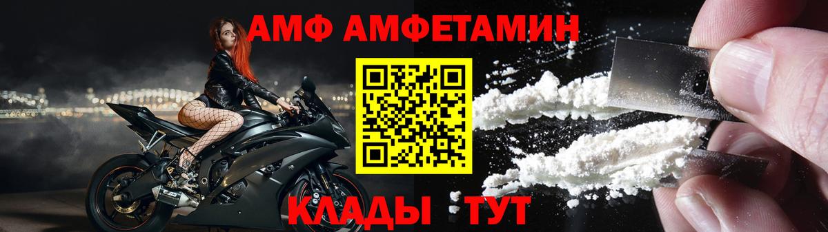 АМФЕТАМИН Розовый Люберцы