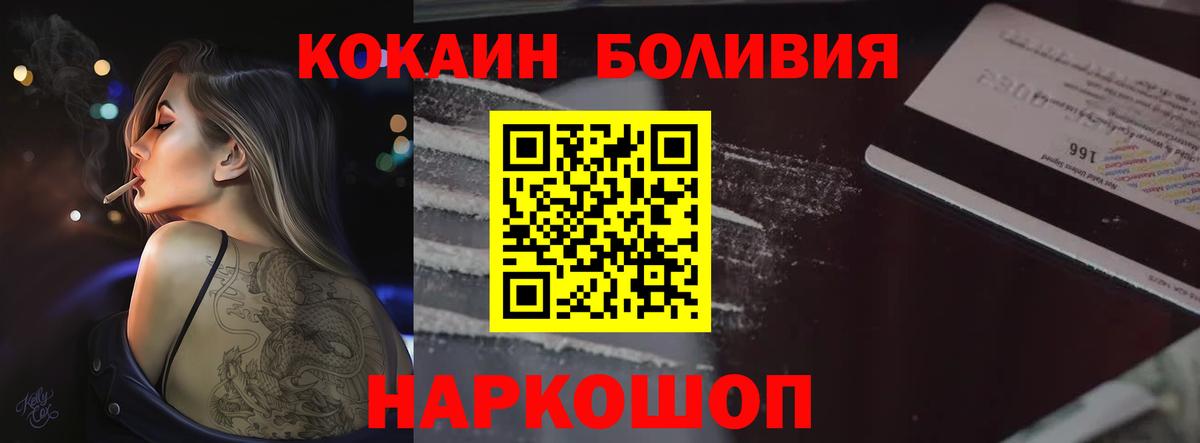 COCAIN Эквадор Люберцы