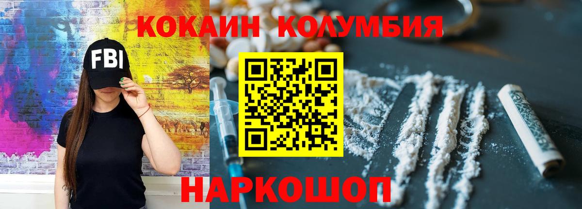 COCAIN 99%  КОКАИН  Вход с VPN  Люберцы  Кокаин Эквадор 