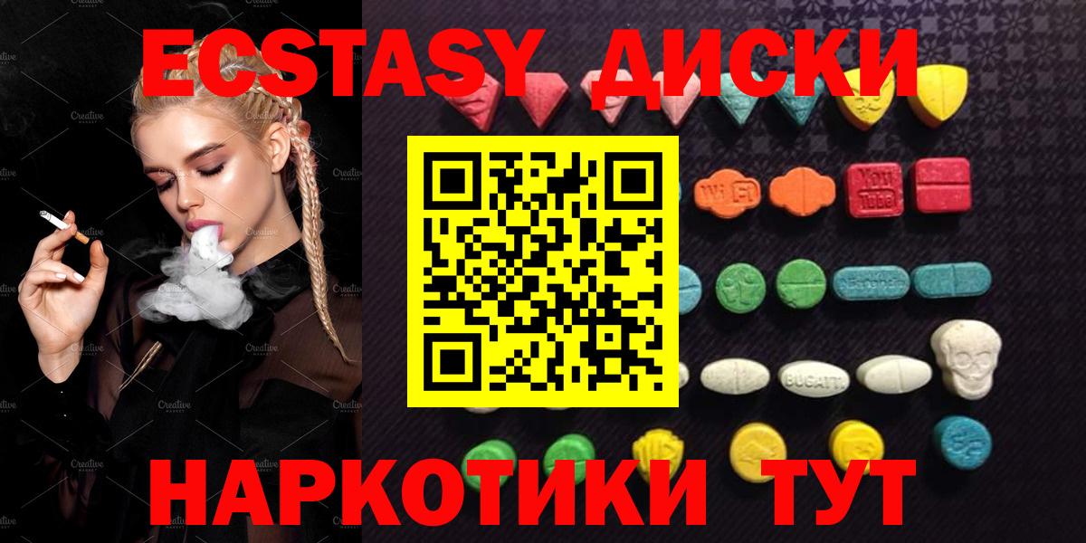 Экстази таблы  ЭКСТАЗИ Punisher  Вход с VPN  Люберцы 