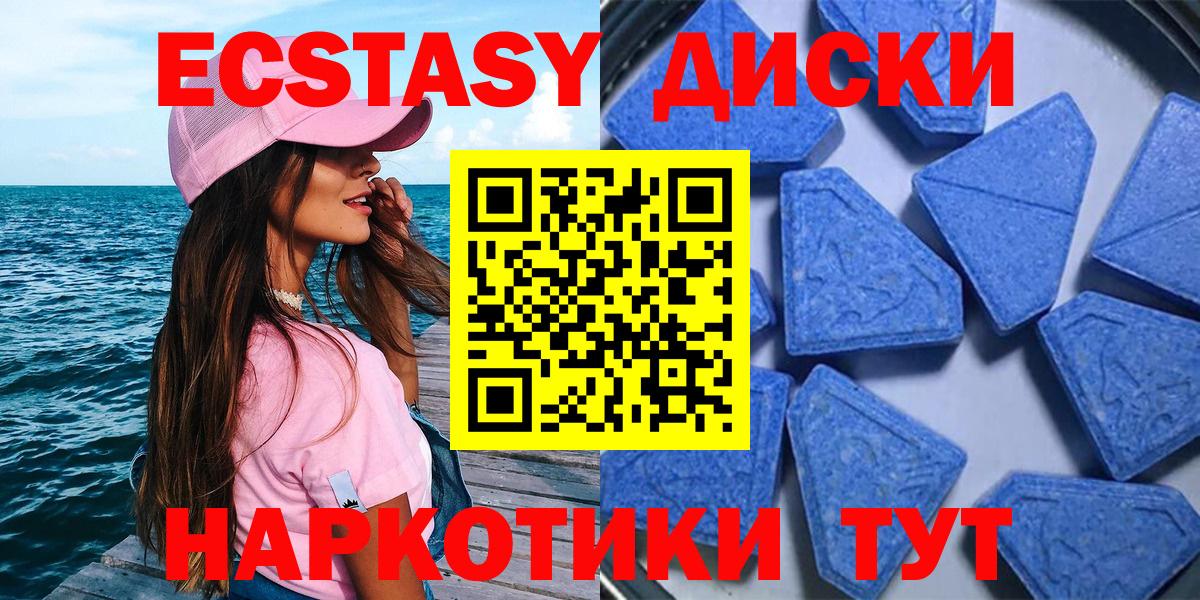 Экстази MDMA Люберцы