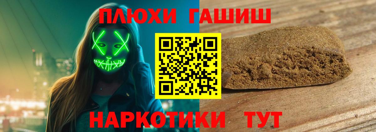 Гашиш гарик Люберцы