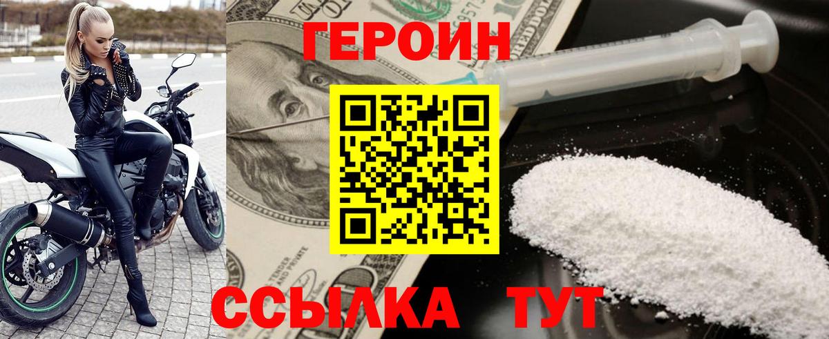 Героин афганец Люберцы