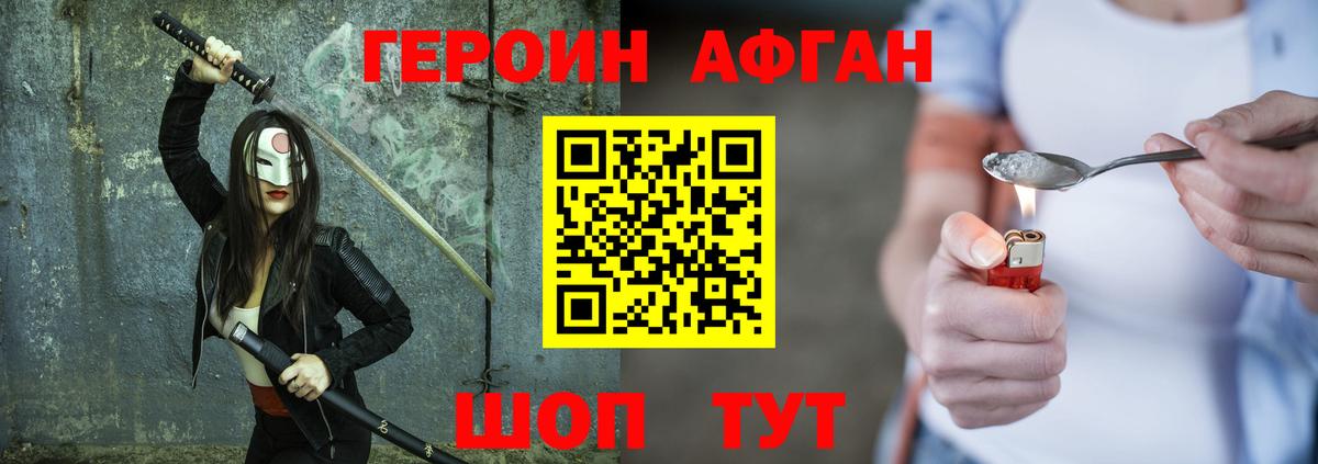 Героин VHQ  Вход с VPN  Люберцы 