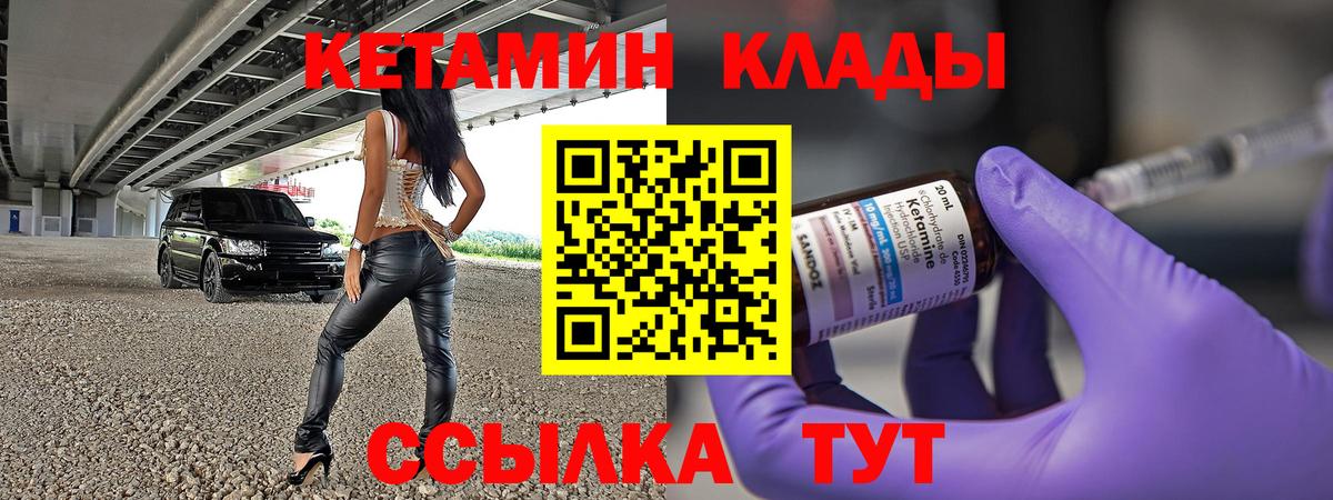 Кетамин ketamine Люберцы