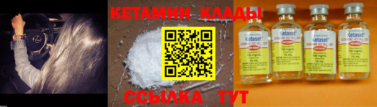 Люберцы  Кетамин ketamine  Вход с VPN 