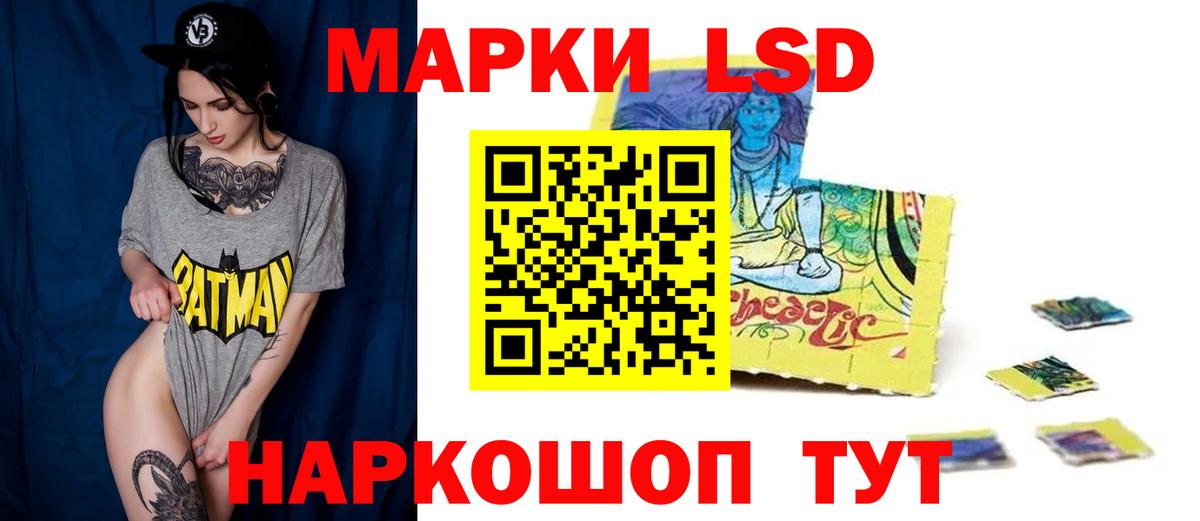 LSD-25 экстази кислота Люберцы