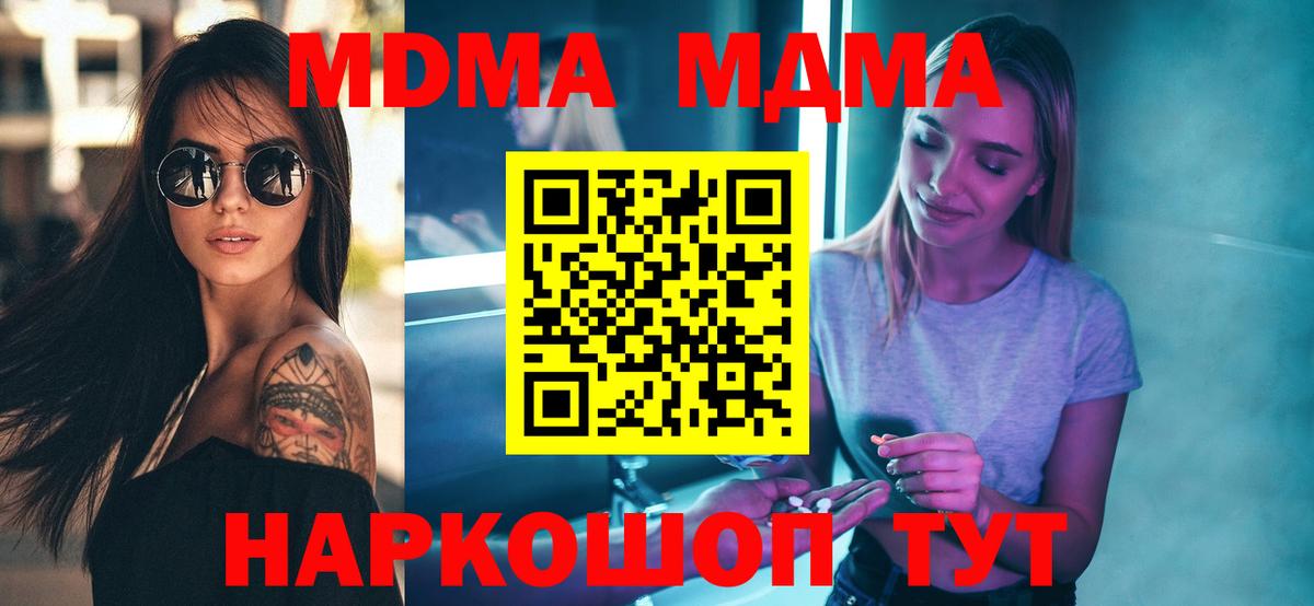 МДМА молли Люберцы