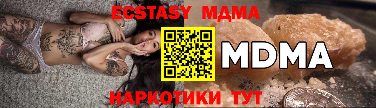 MDMA Molly  Вход с VPN  MDMA  Люберцы  МДМА кристаллы 