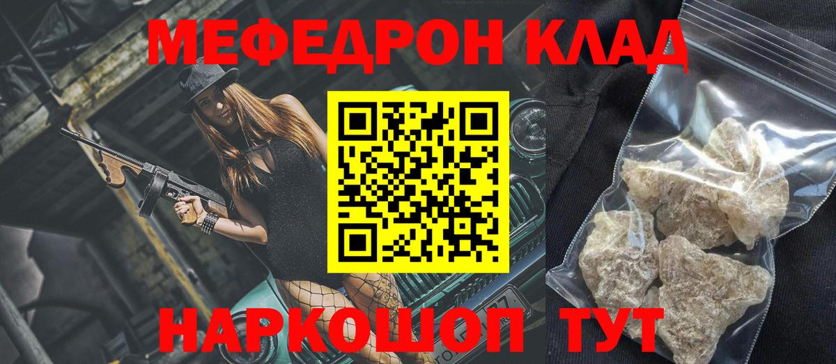 Меф мяу мяу мука Люберцы