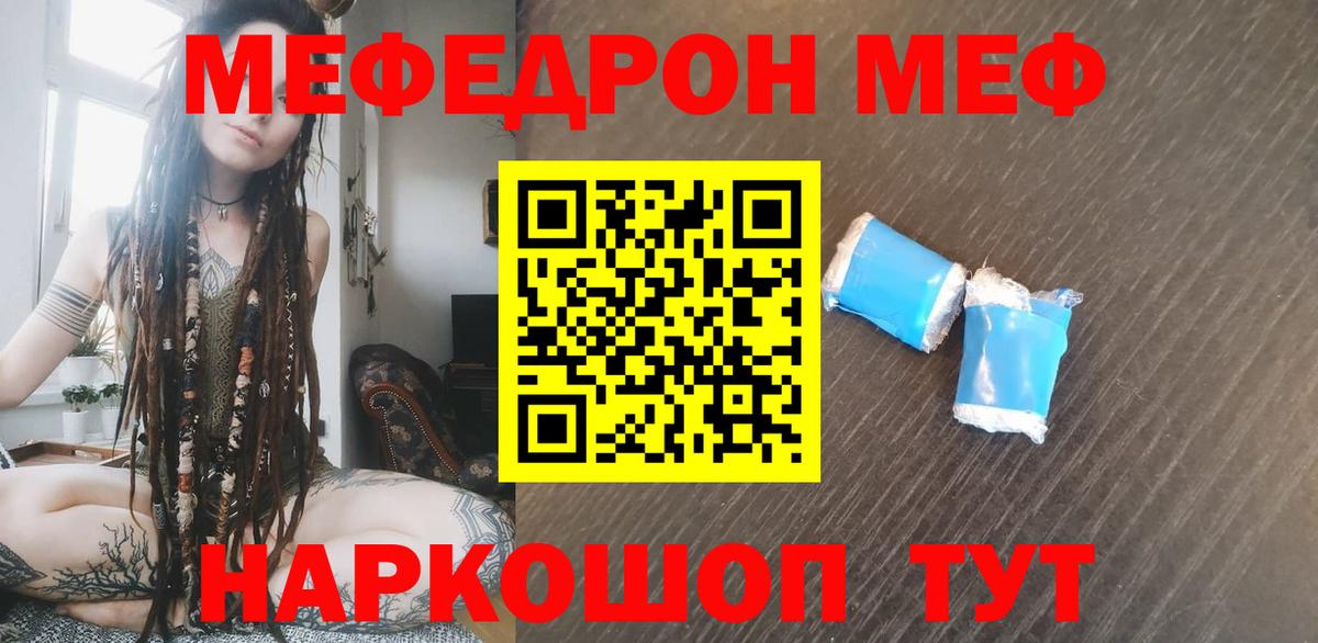 Мефедрон  Вход с VPN  Люберцы  МЕФ VHQ  МЕФ кристаллы 