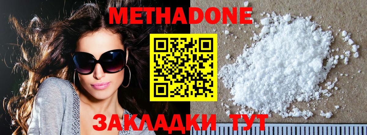 МЕТАДОН VHQ Люберцы