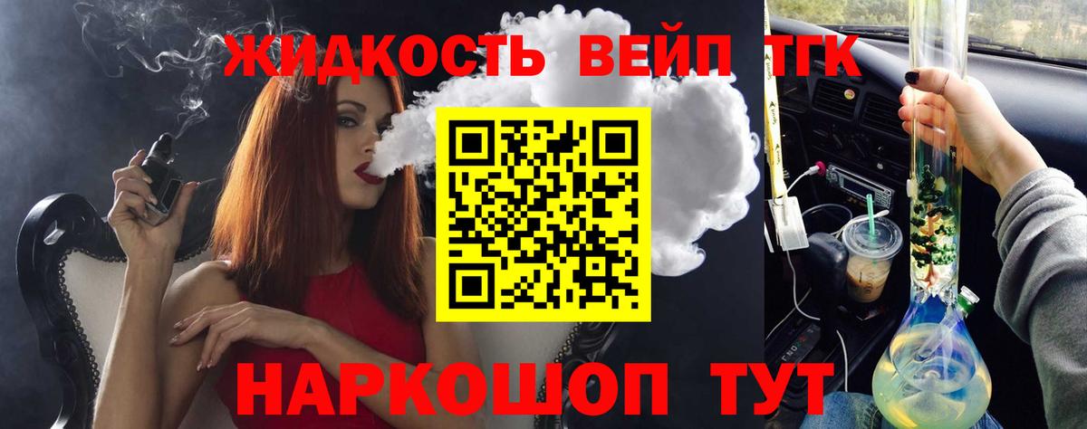ТГК Wax Люберцы